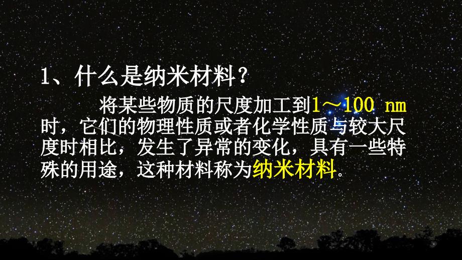 2022新材料及其应用_第4页