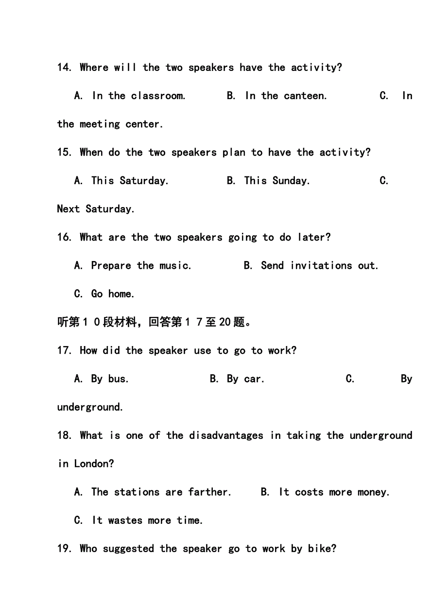 广西玉林市博白县高三模拟试题博白统测英语试题及答案_第4页