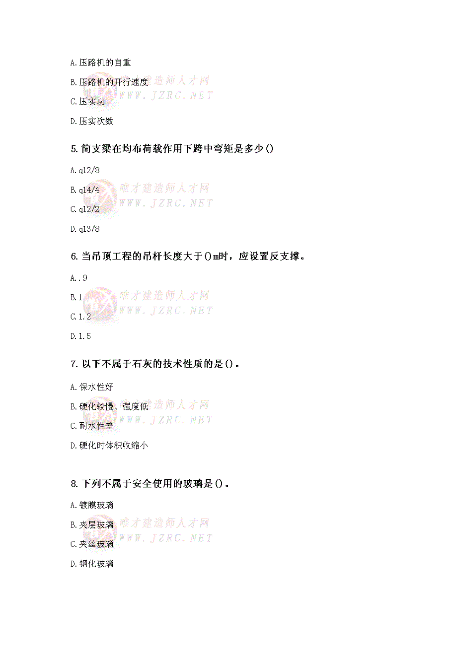 一级建造师《建筑工程》全真预测押题_第2页