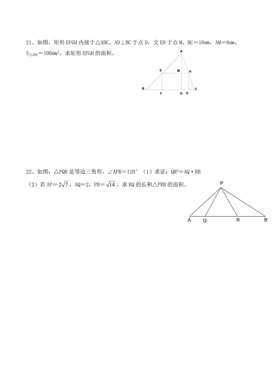 数学练习(相似图形).doc_第4页