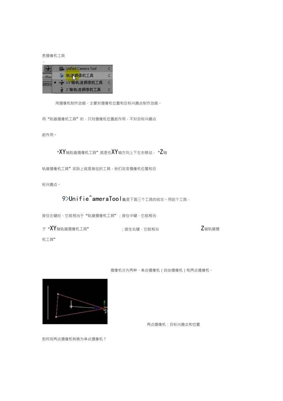 学习AE摄像机动画_第1页