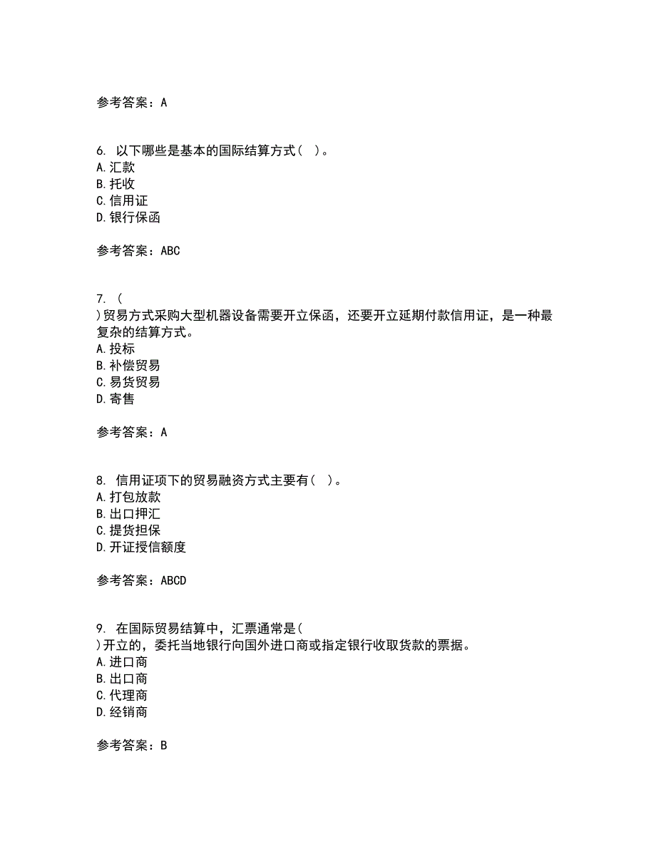 福建师范大学21秋《国际结算》复习考核试题库答案参考套卷41_第2页