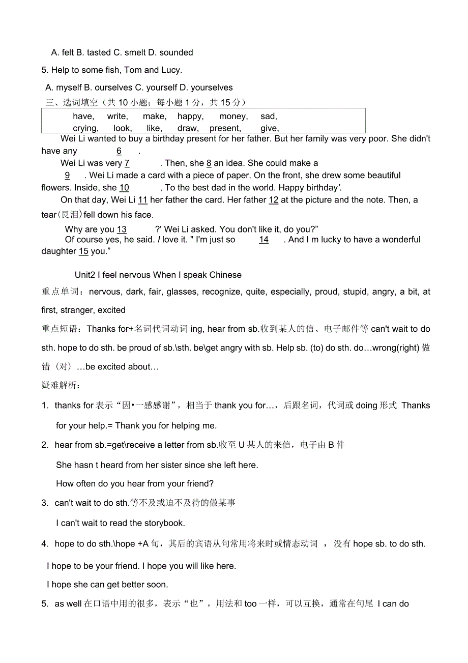 外研版八年级英语下册M1知识点练习_第4页