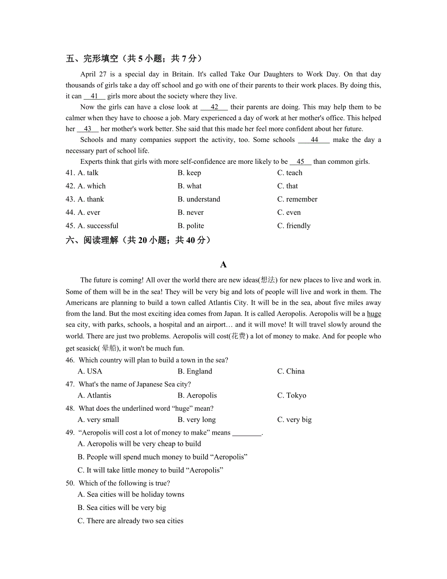 人教版英语八年级上册第七单元测试题及答案Unit-7_第3页
