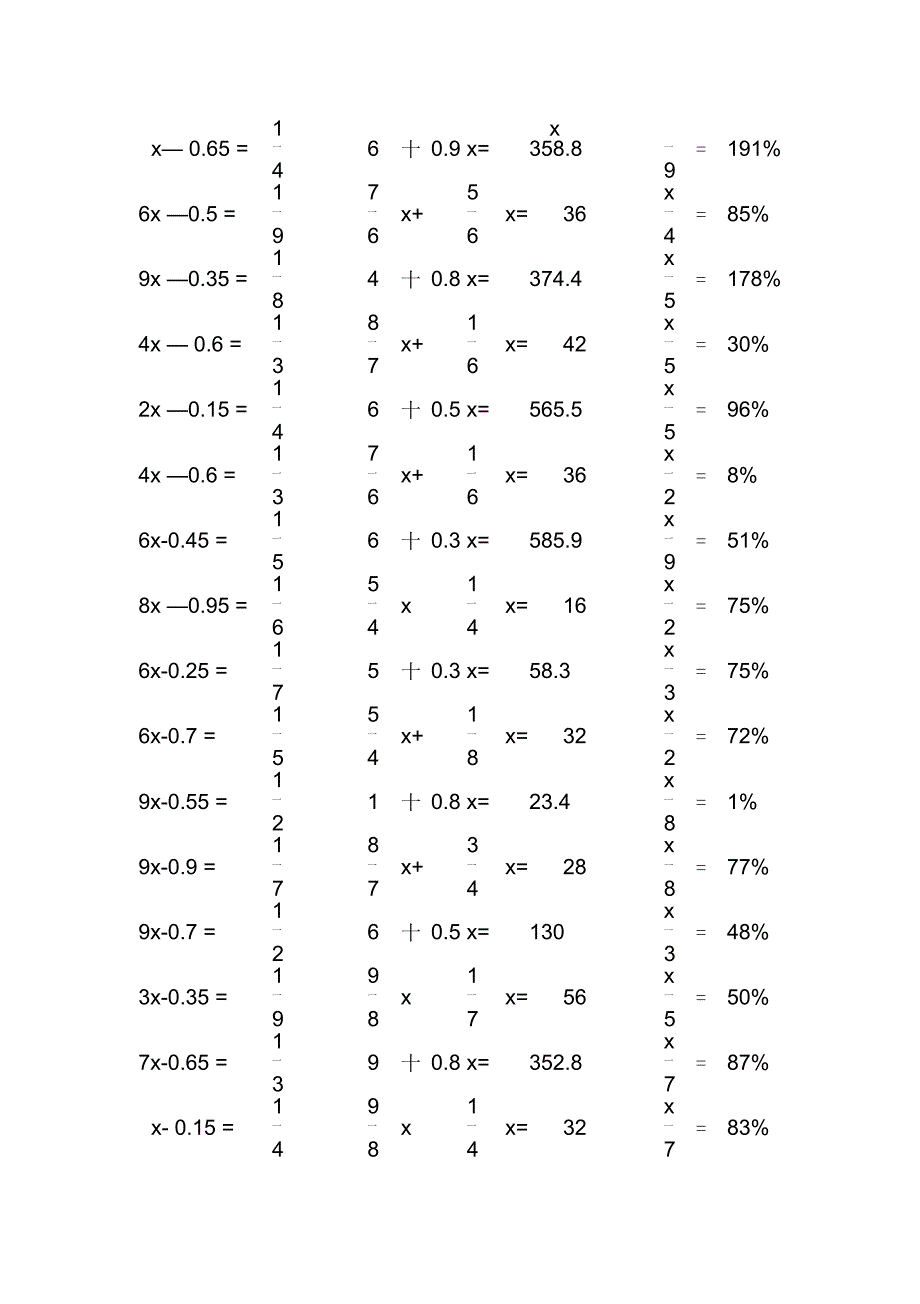 六年级解方程_第3页