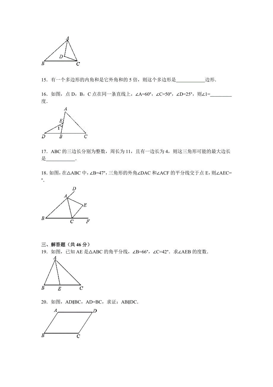 大全小学数学试卷.doc_第3页