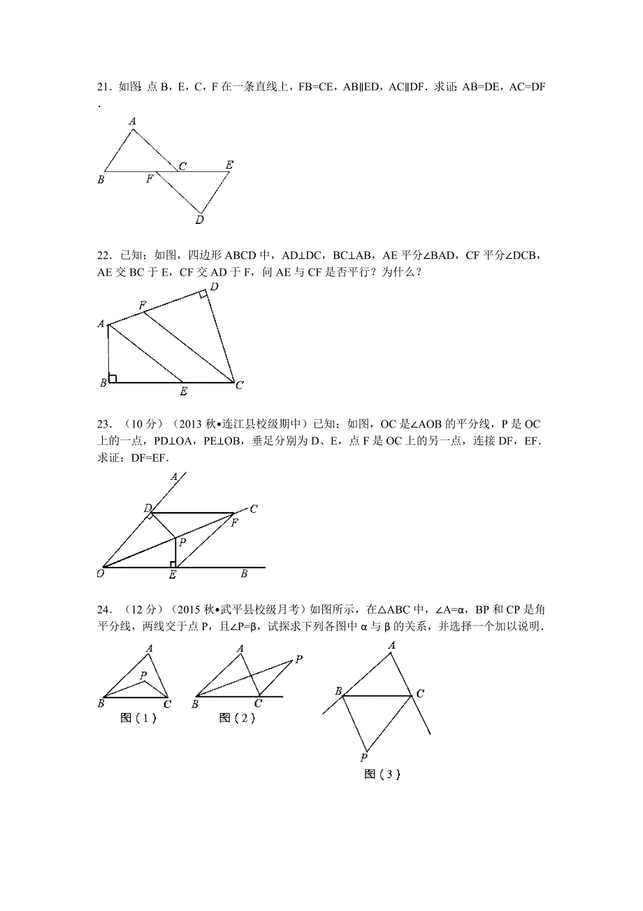 大全小学数学试卷.doc_第4页