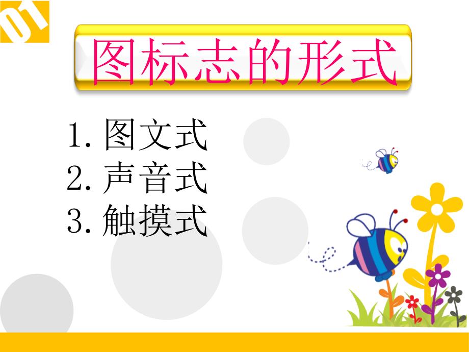 为自己设计一个标志.ppt_第2页