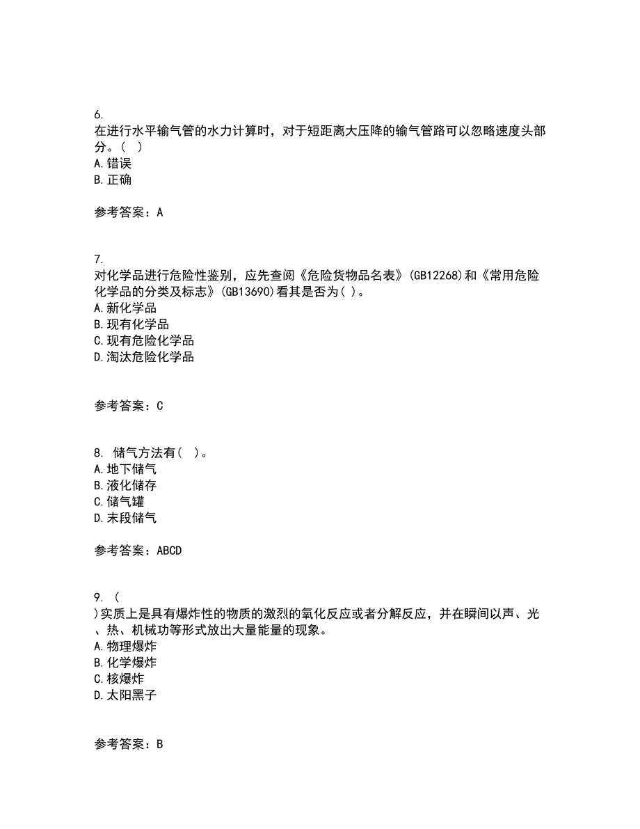 中国石油大学华东21秋《输气管道设计与管理》在线作业三满分答案11_第2页