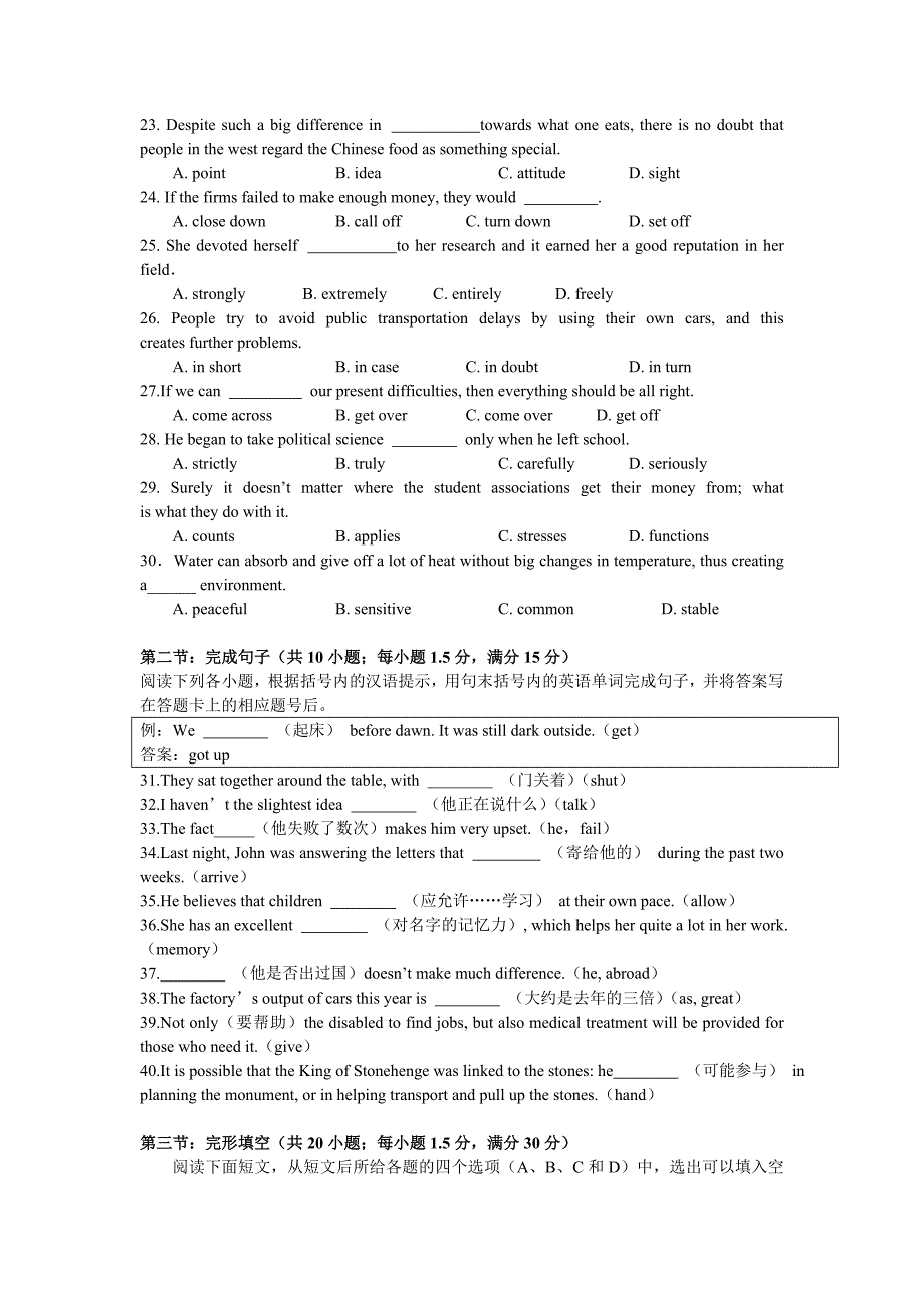 2007年湖北省高考英语试卷.doc_第4页