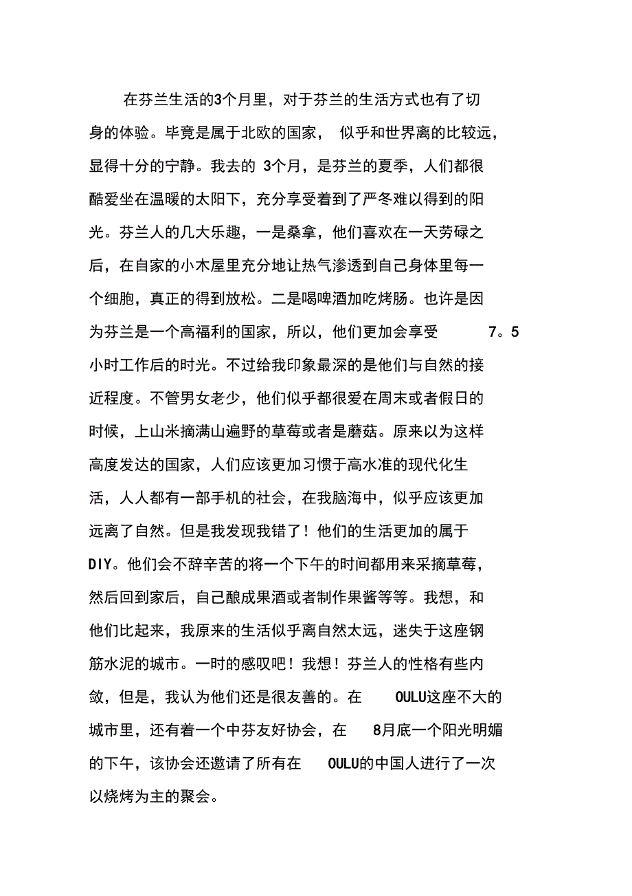 电信实习报告总结_第2页