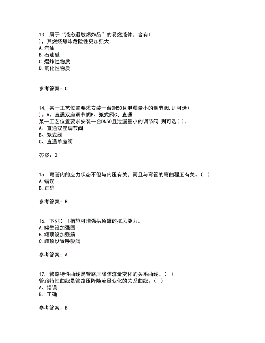 中国石油大学华东21秋《输油管道设计与管理》在线作业三答案参考30_第4页