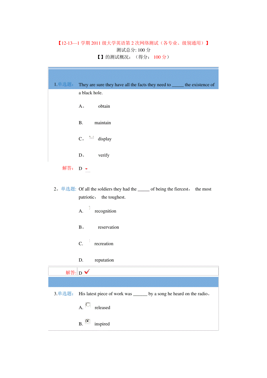 华东交大英语第二次网络作业_第1页