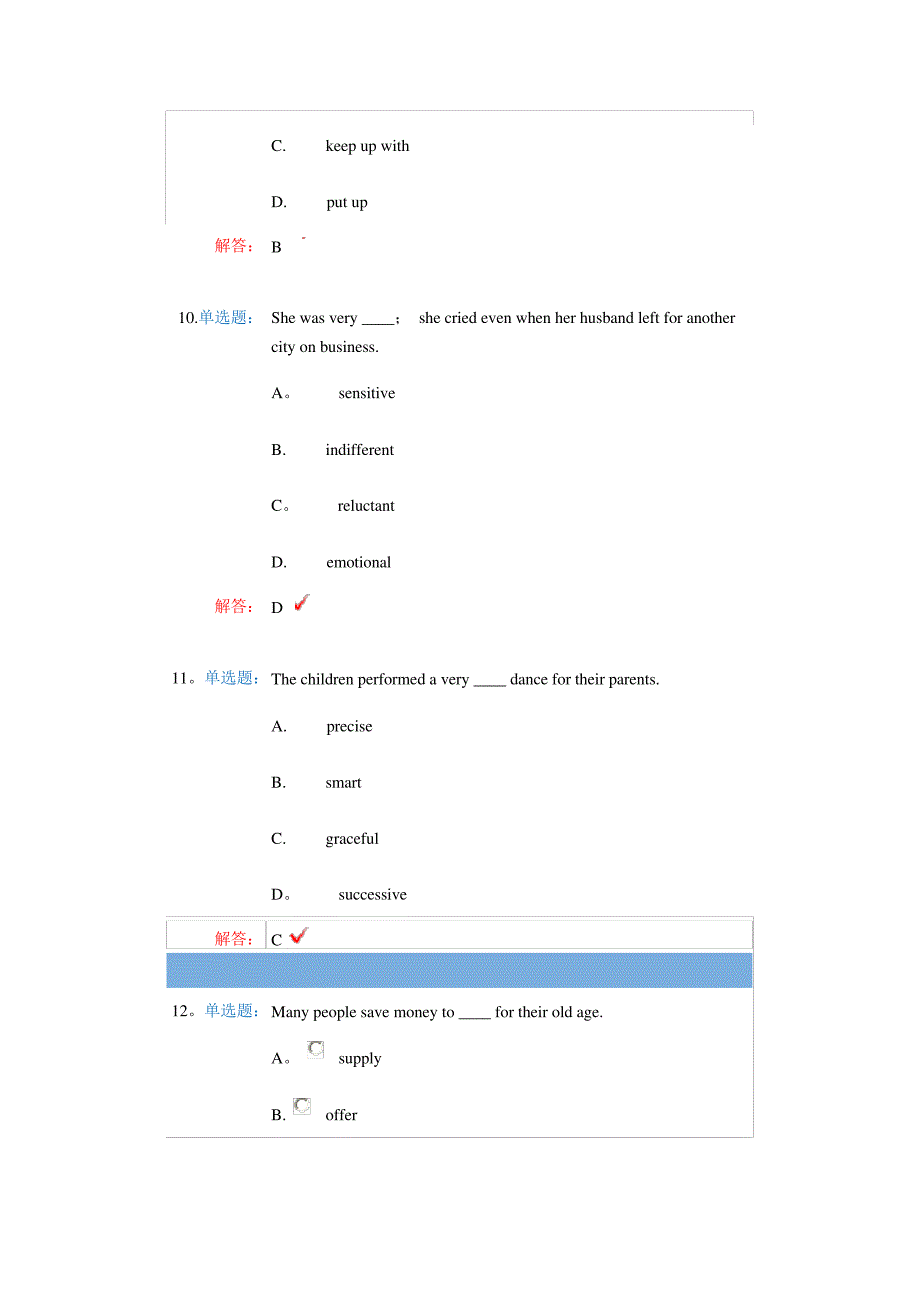 华东交大英语第二次网络作业_第4页