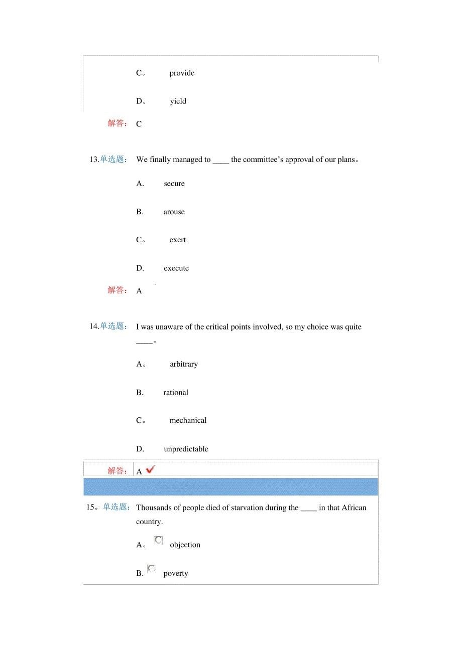 华东交大英语第二次网络作业_第5页