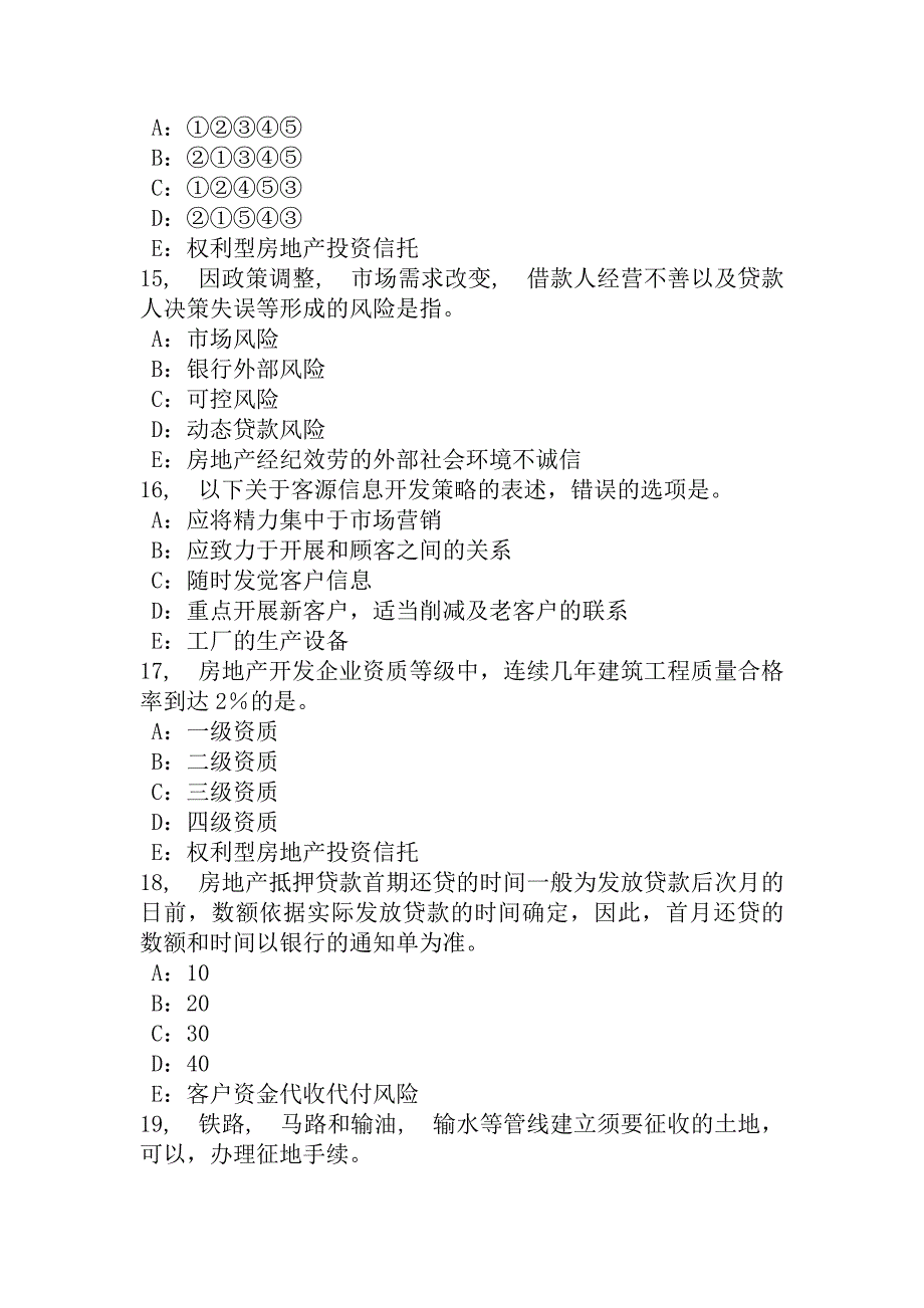 吉林省2017年房地产经纪人房地产经纪相关知识试题_第4页