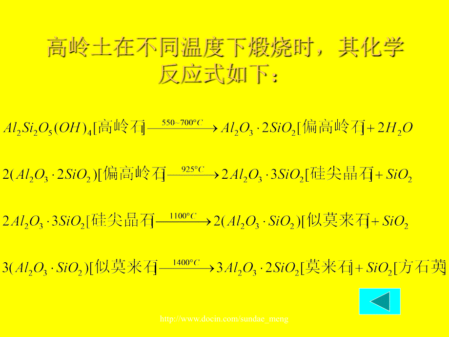 大学课件化工仪表及自动化_第3页