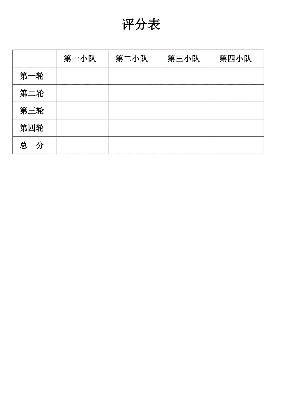 划出下面句子中用错的字.doc_第5页