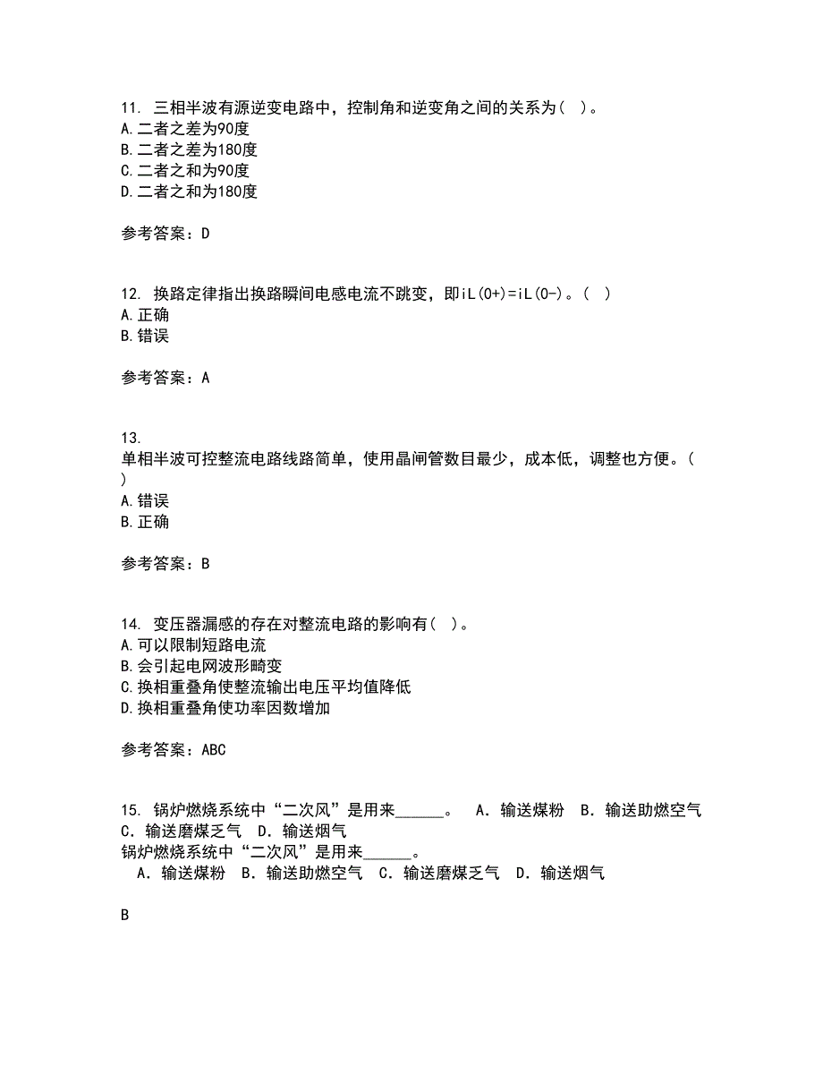 大连理工大学21秋《电力电子技术》在线作业三满分答案8_第3页