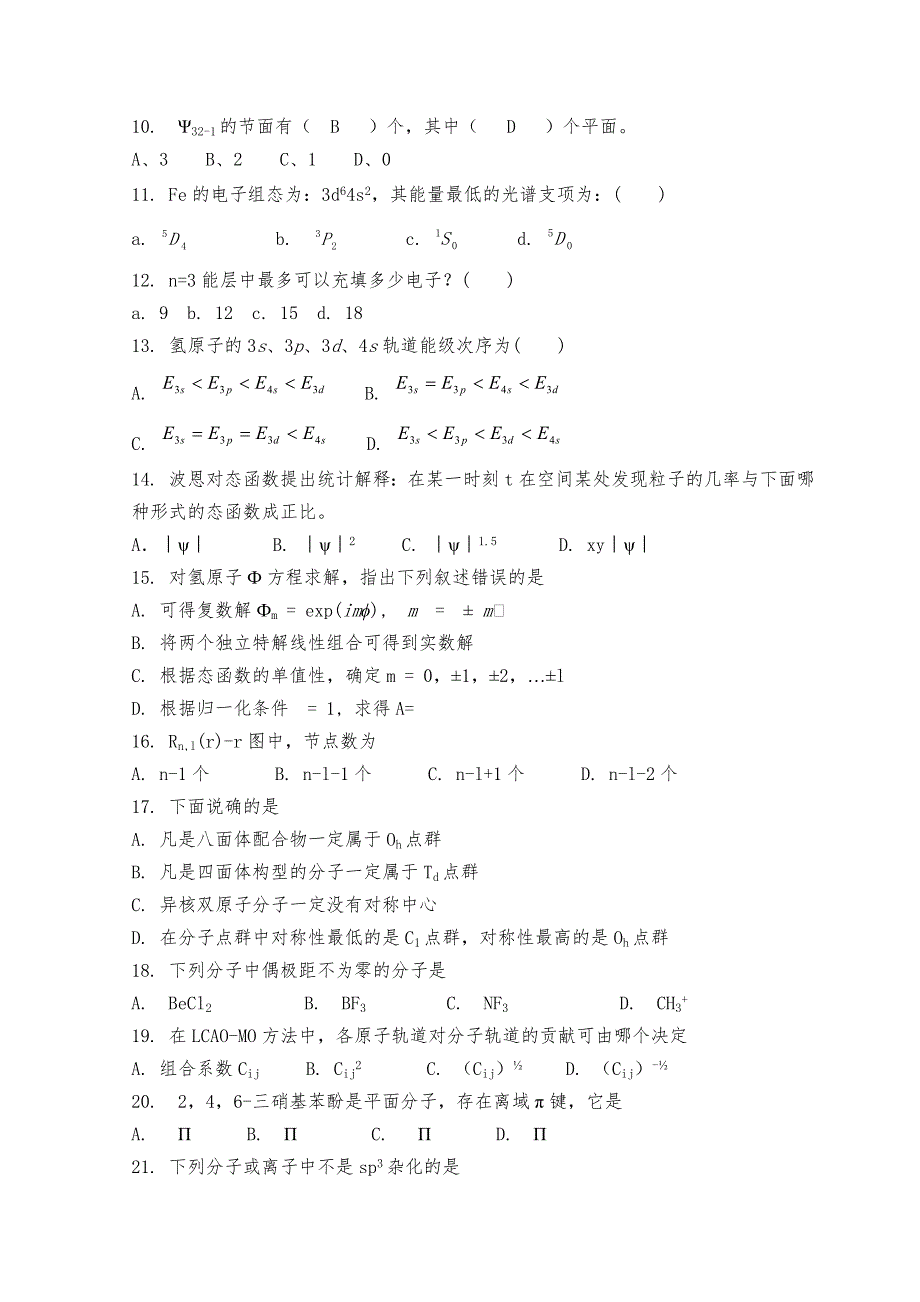 结构化学练习题集与答案解析_第4页