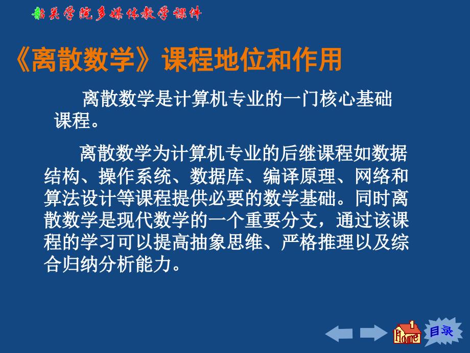 命题逻辑基本概念.ppt_第1页