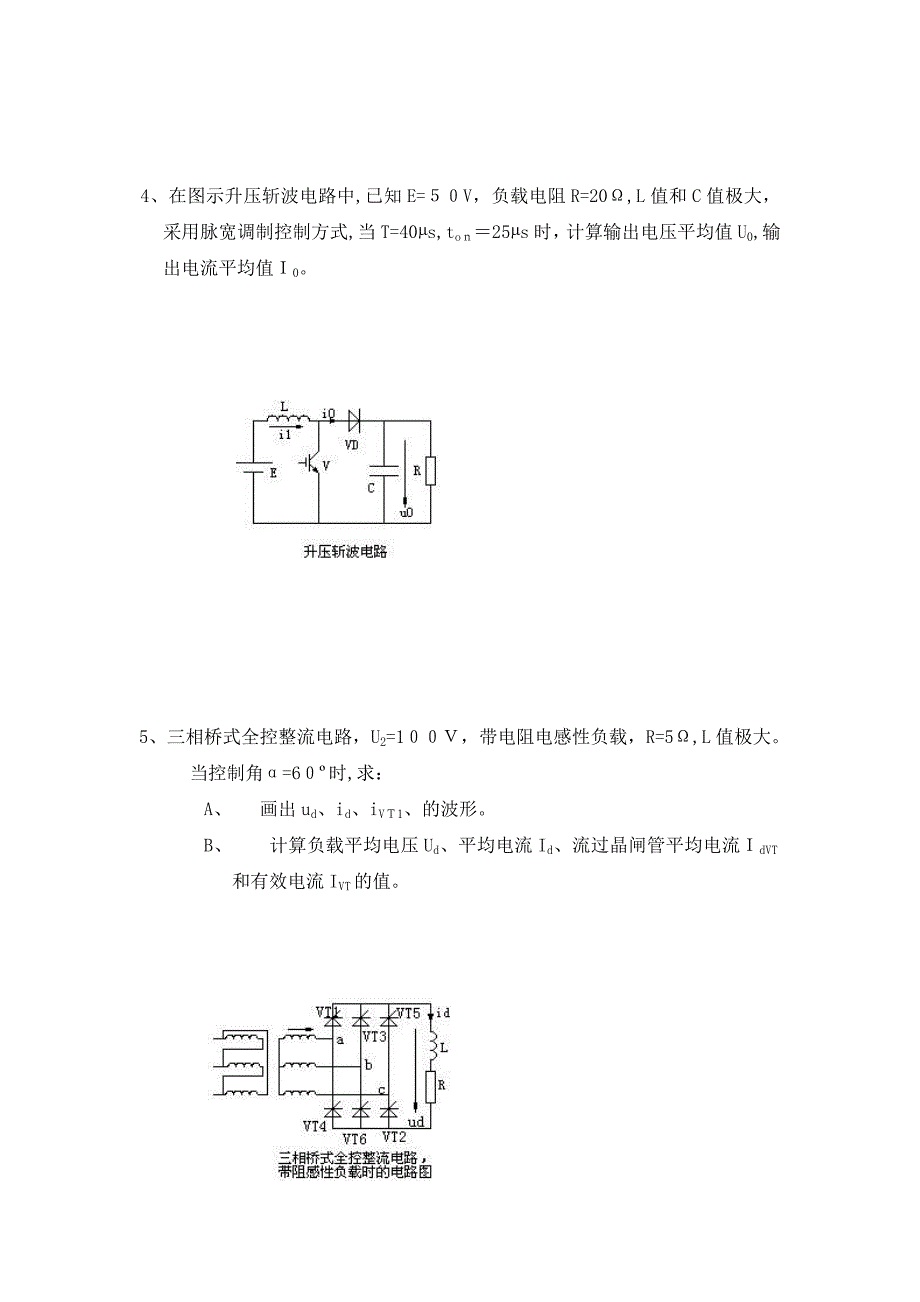 重庆大学电力电子技术复习题答案_第2页