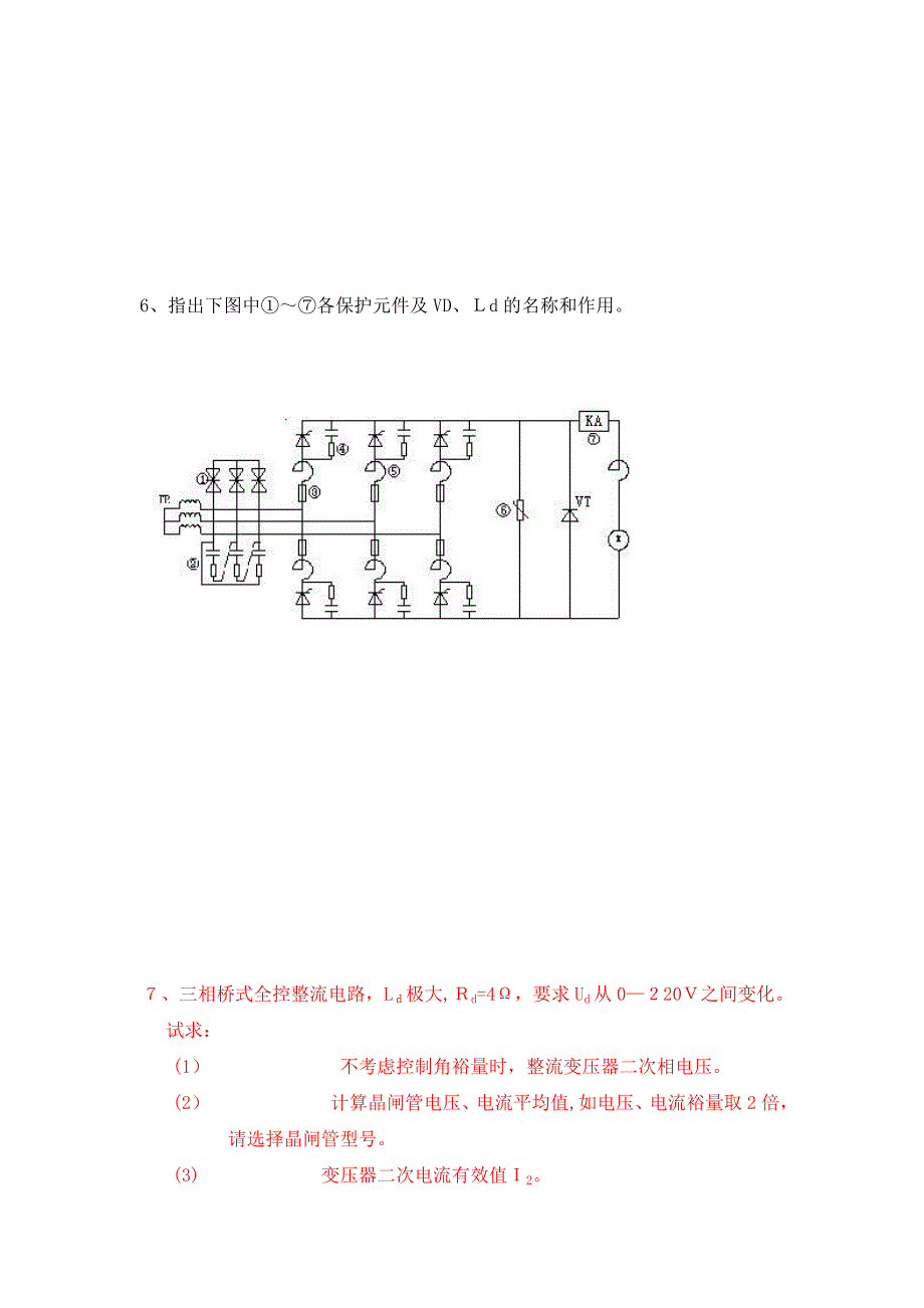 重庆大学电力电子技术复习题答案_第3页
