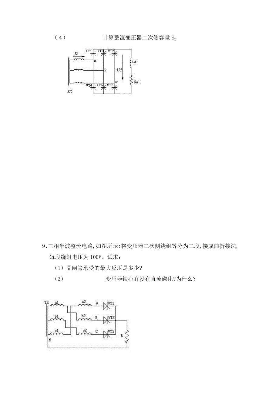 重庆大学电力电子技术复习题答案_第4页