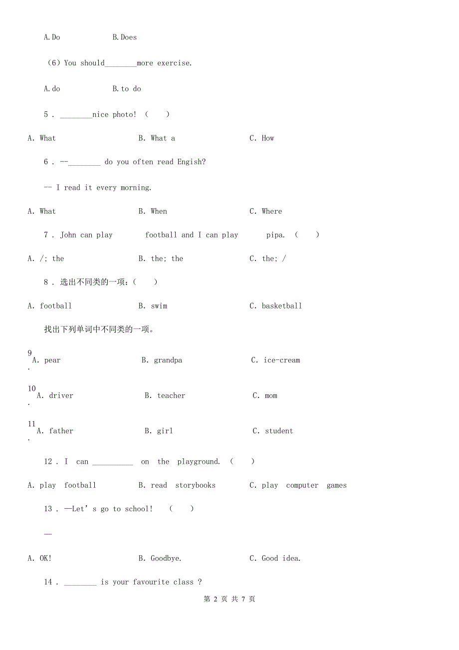 人教版(PEP)2020年三年级下册期末测试英语试卷A卷新版_第2页