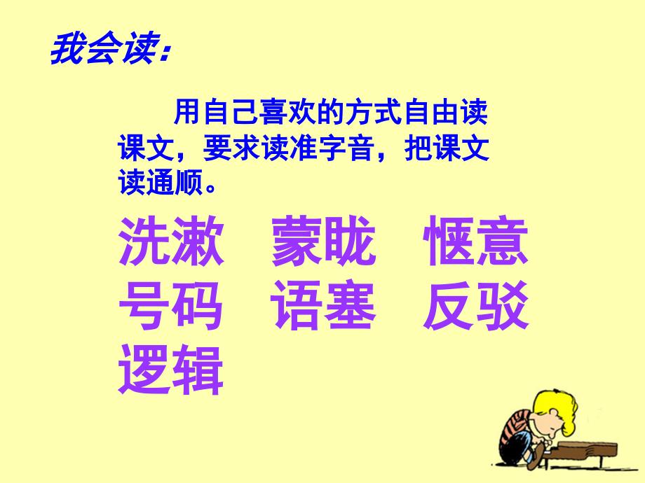 《乌塔》教学课件2_第4页