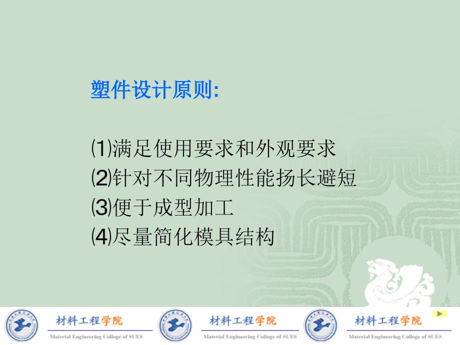 塑料螺纹等结构设计.ppt_第3页