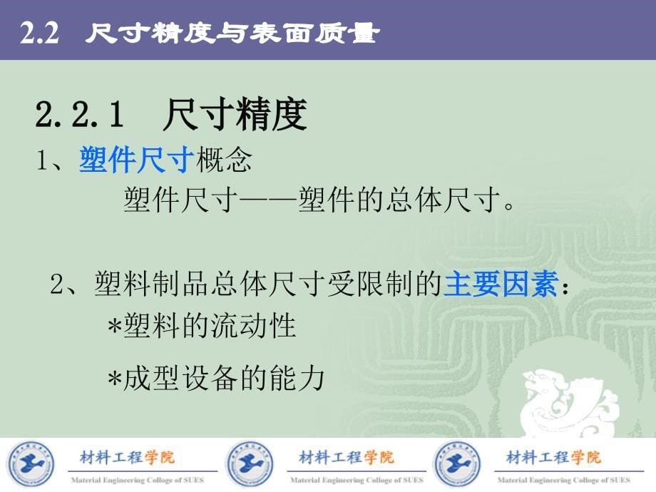 塑料螺纹等结构设计.ppt_第5页