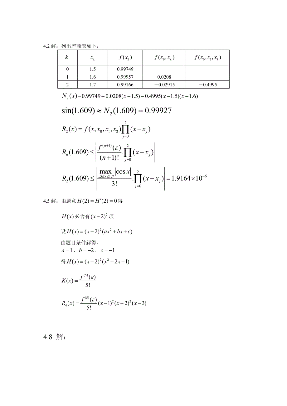 计算方法第四章作业参考答案_第2页