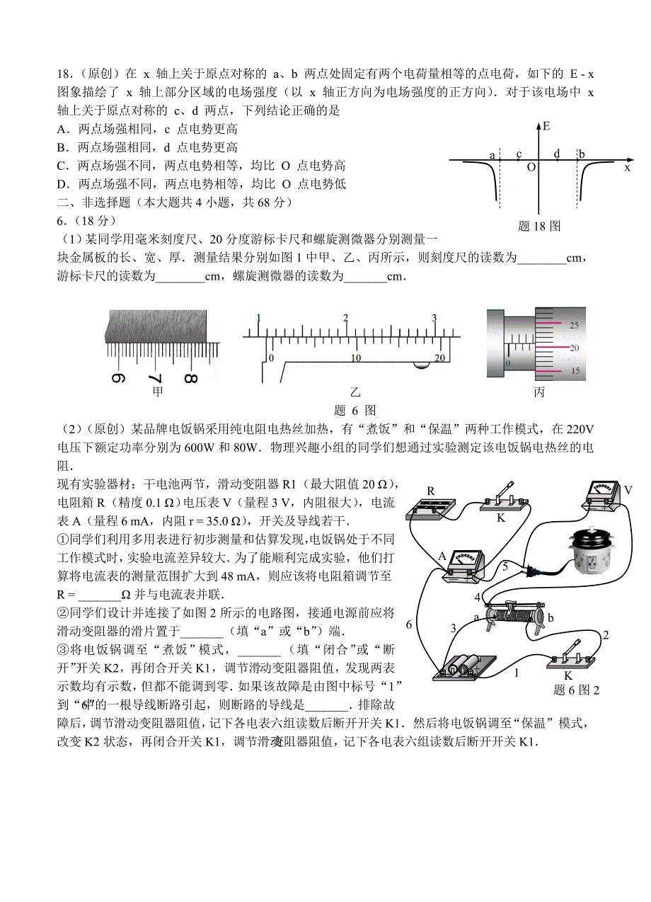 新编重庆高三上学期第四次月考理综试题及答案_第2页