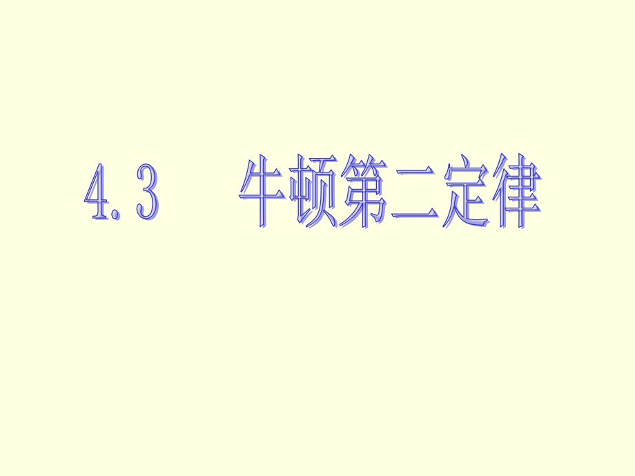 庄河市八中小学教育软件章节件制作大赛参赛作品_第4页