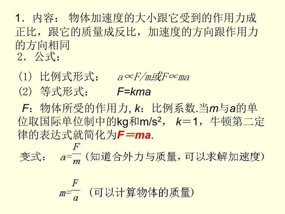 庄河市八中小学教育软件章节件制作大赛参赛作品_第5页