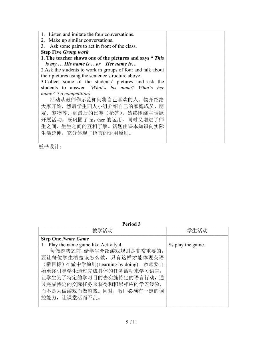 七年极英语教案uni_第5页