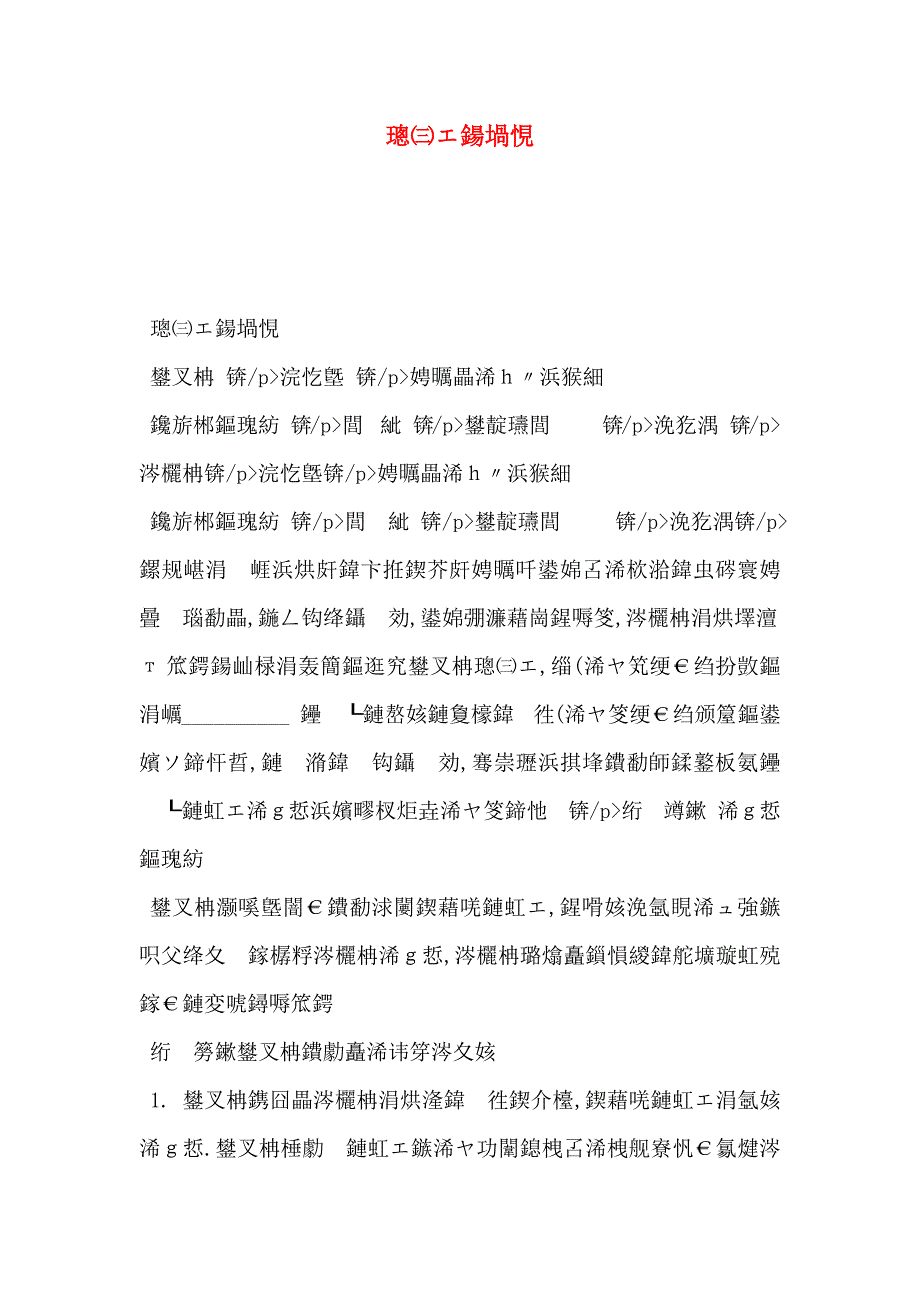 璁㈢エ鍚堝悓_第1页