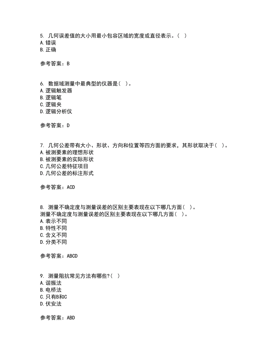 西南交通大学21秋《电子测量技术》在线作业三满分答案32_第2页