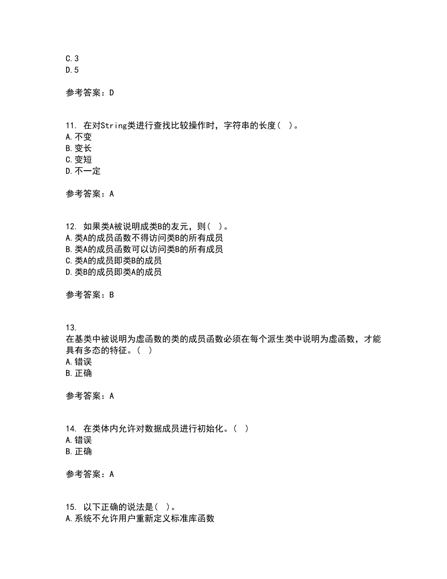 东北农业大学22春《面向对象程序设计》离线作业一及答案参考37_第3页