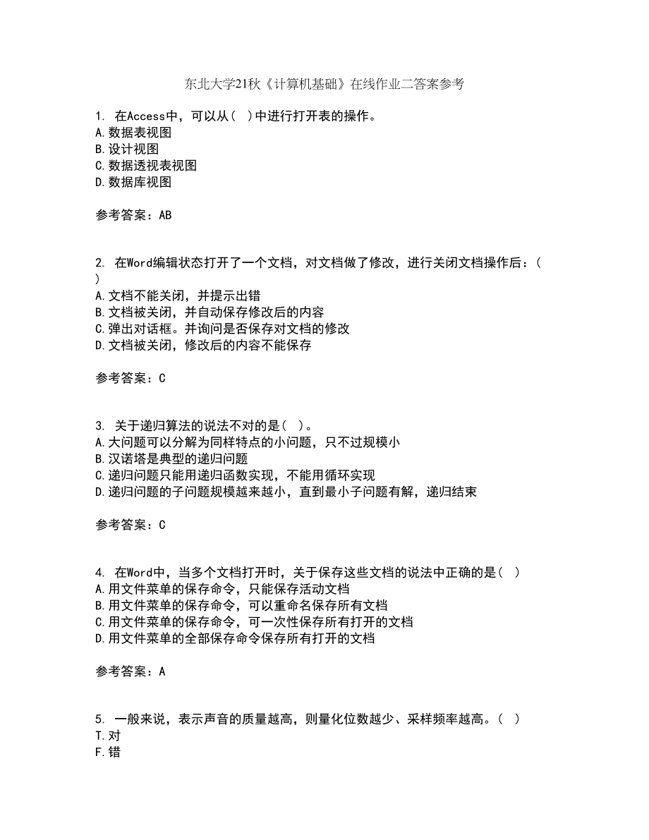 东北大学21秋《计算机基础》在线作业二答案参考40_第1页