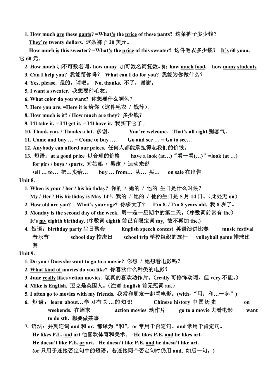 七年级上册英语重点、难点知识总结_第3页