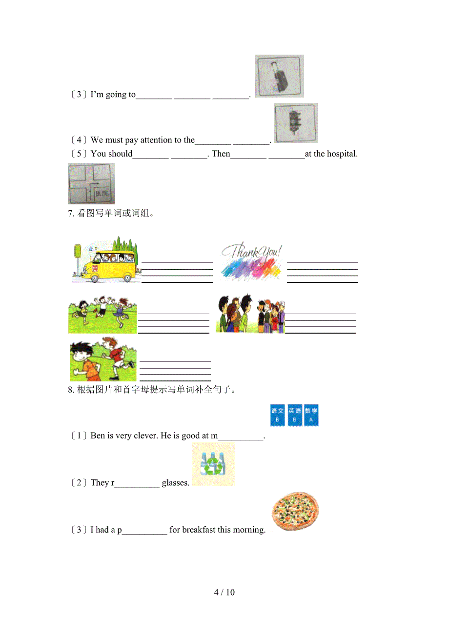 六年级人教新起点英语上册看图写单词必考题型_第4页