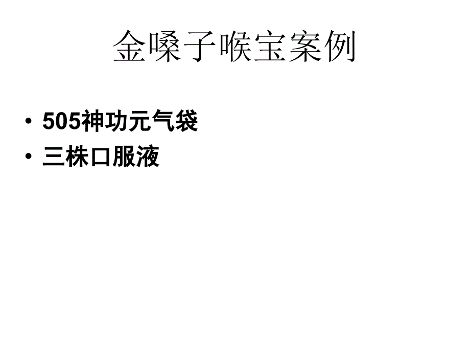 技术市场营销PPT课件_第3页