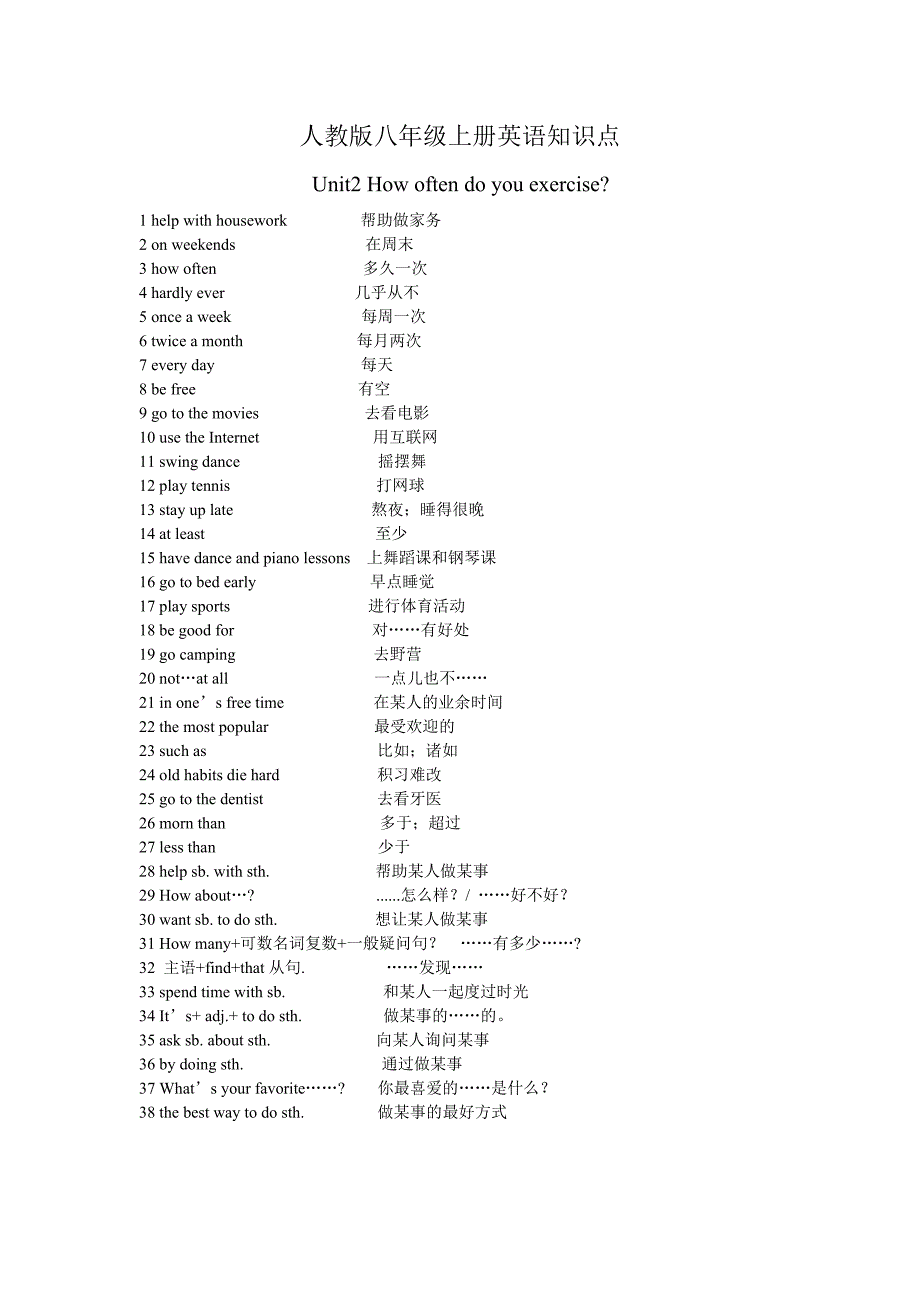 八年级上册（unit2）_第1页