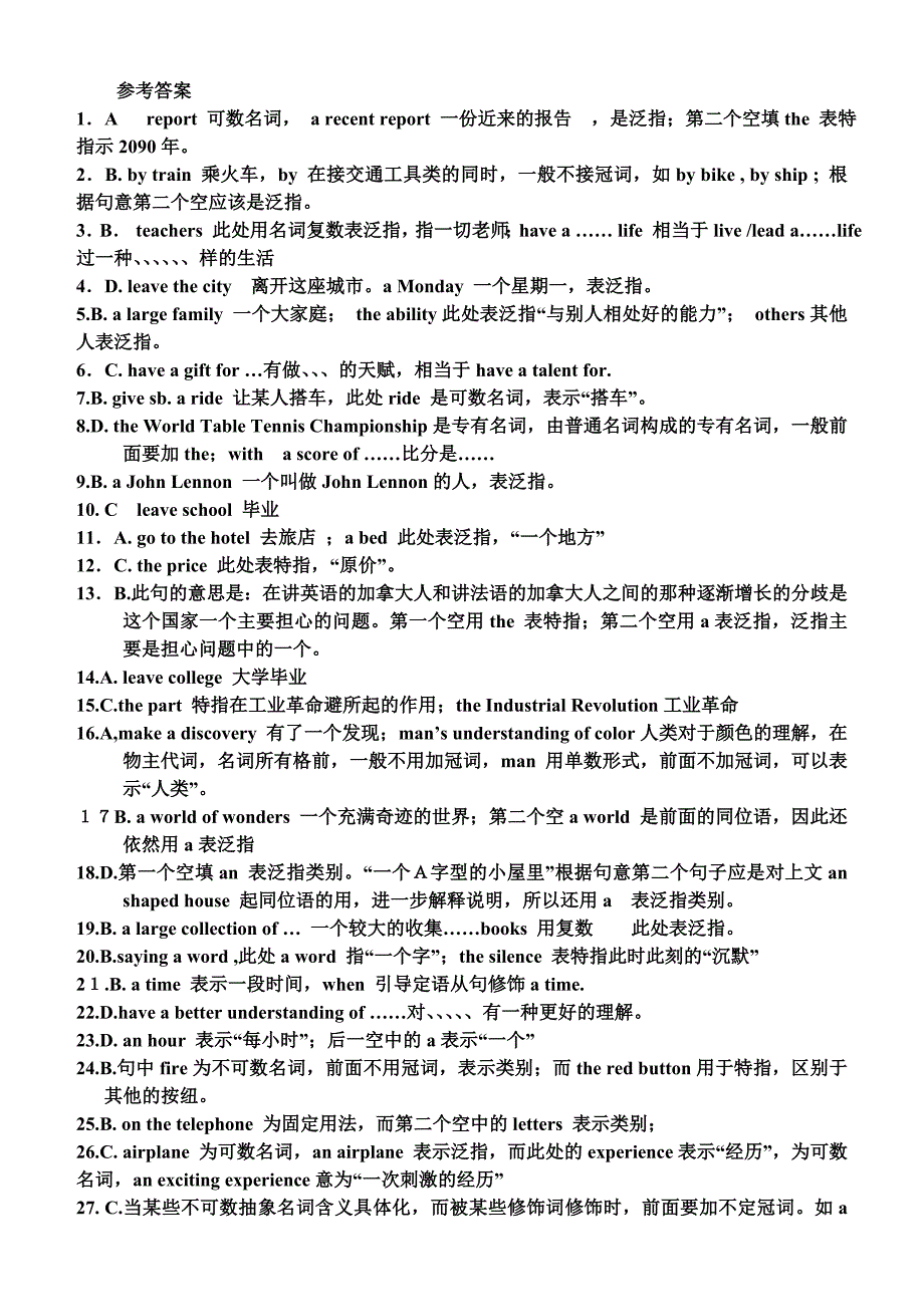 高中英语冠词练习题及答案_第3页