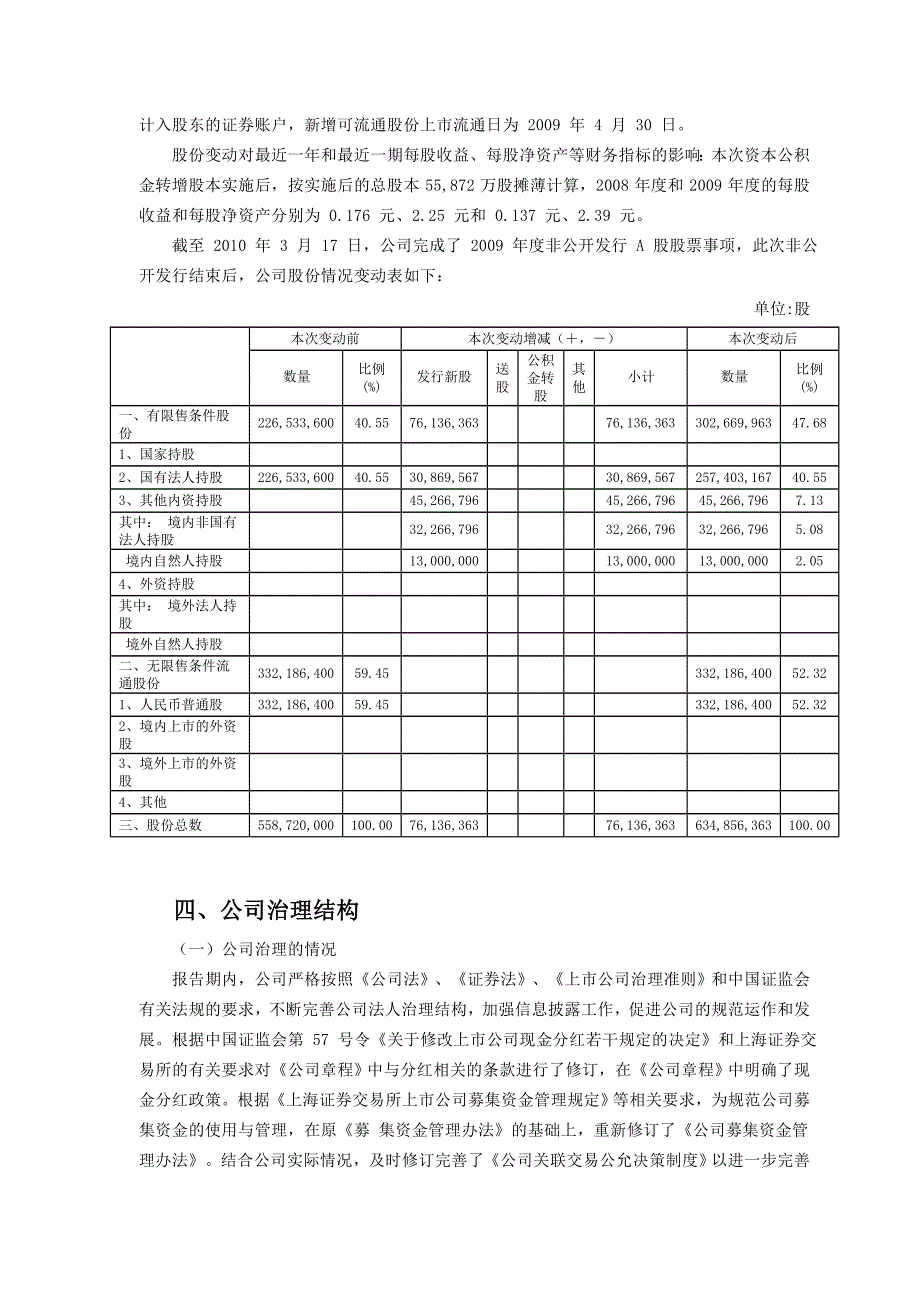 浙江省财会信息化大赛真题第七届本科组_第3页