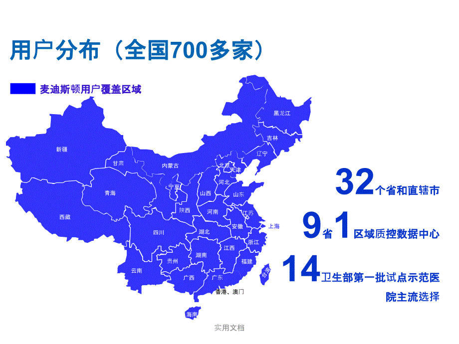 急诊临床信息系统课件_第4页