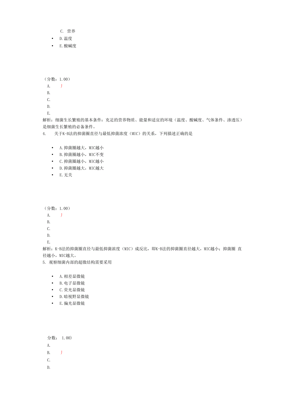 初级临床医学检验技士基础知识_第2页