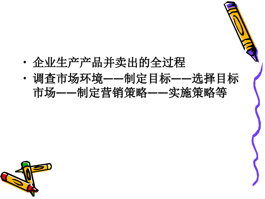 广告学系列之广告学的理论基础_第4页